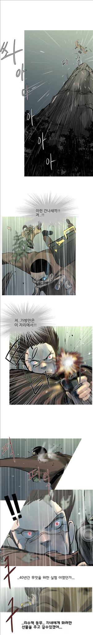 군사 5화 14