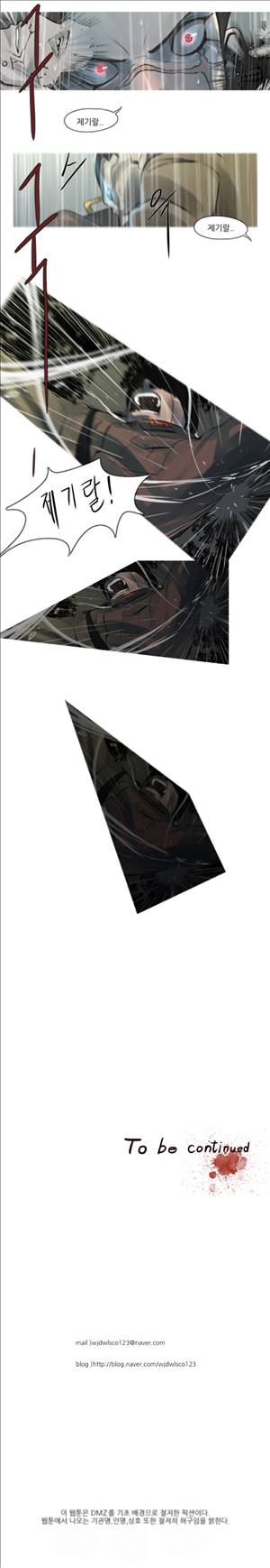 군사 5화 15