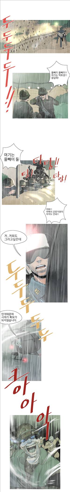 군사 15화 1