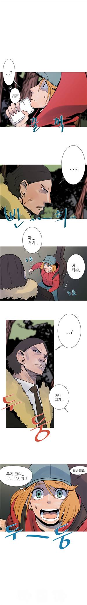 군사 25화 2