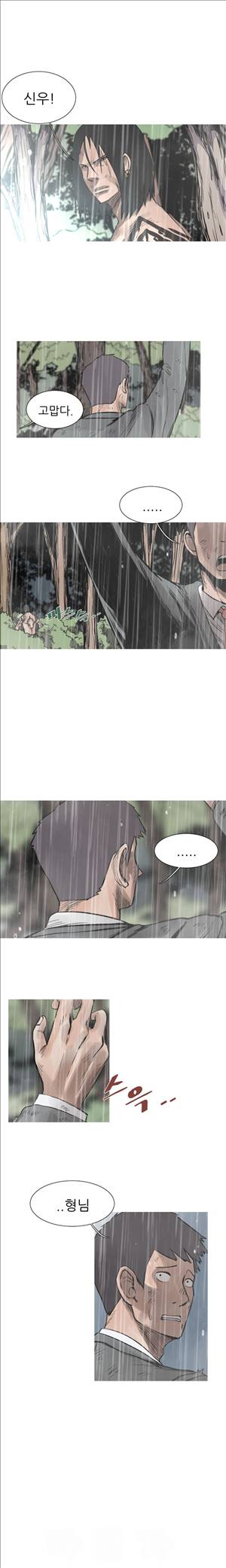 군사 35화 2
