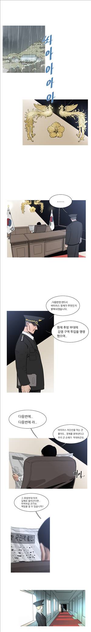 군사 45화 2