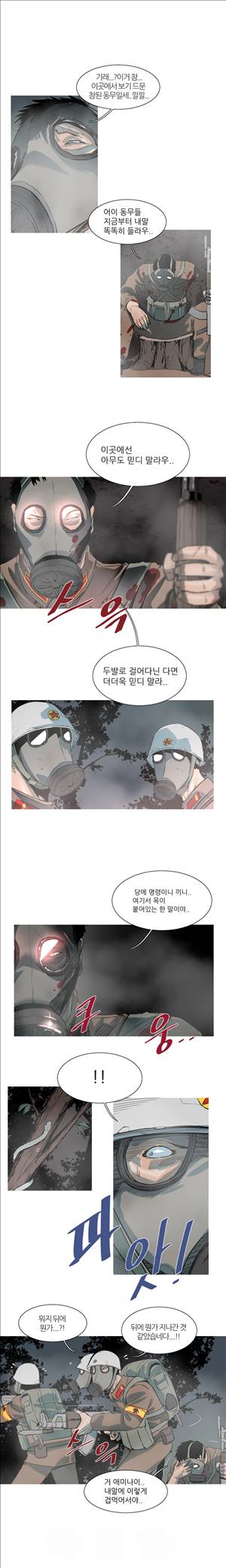 군사 45화 6