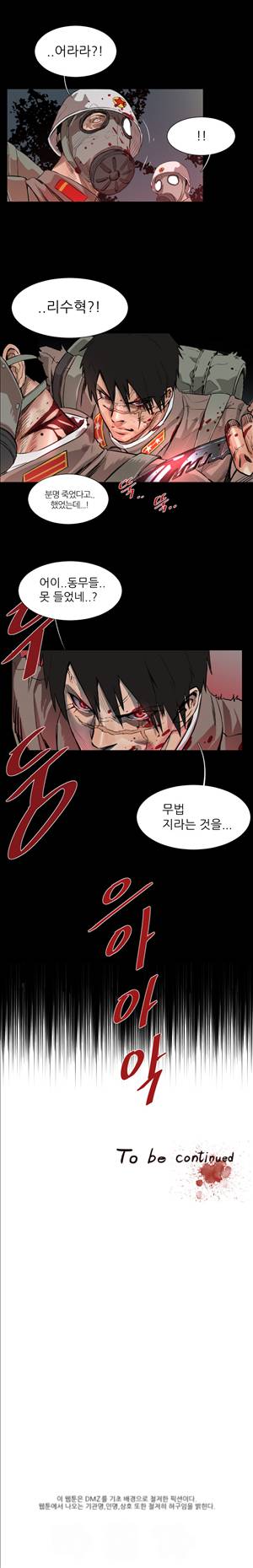군사 45화 8