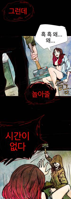 그날 4화 7