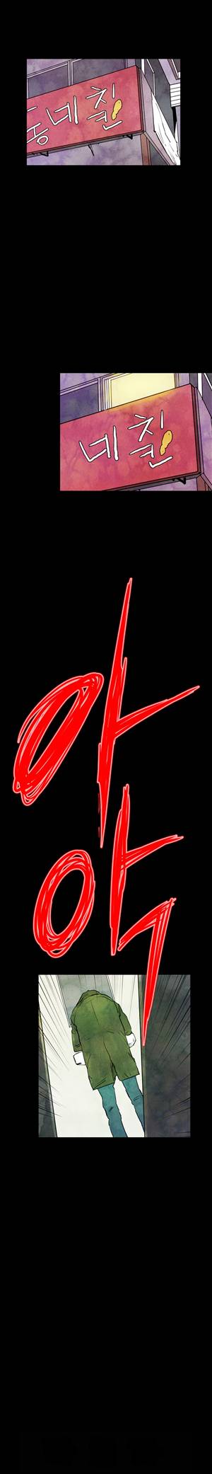 그날 14화 5