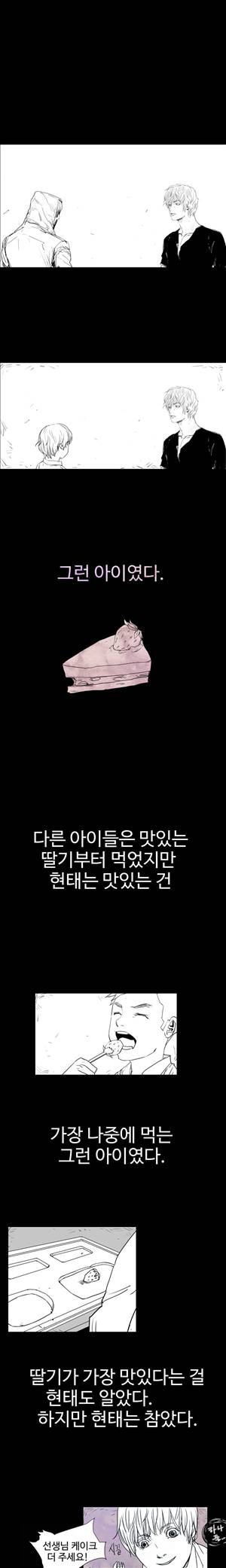 그날 24화 1