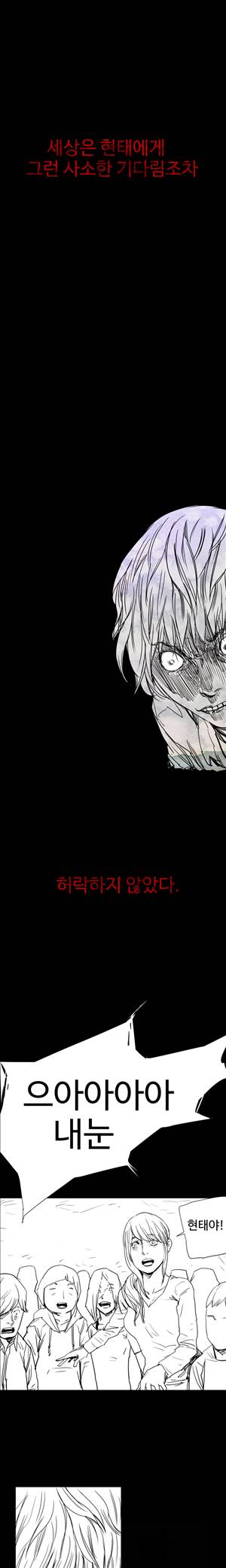 그날 24화 3