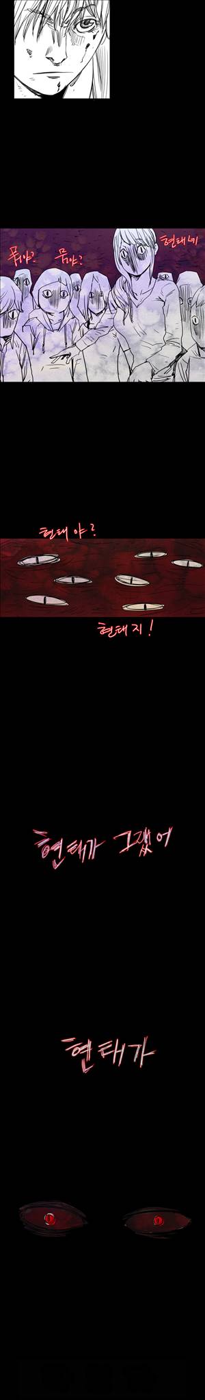 그날 24화 4