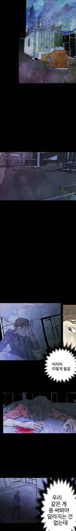 그날 34화 4