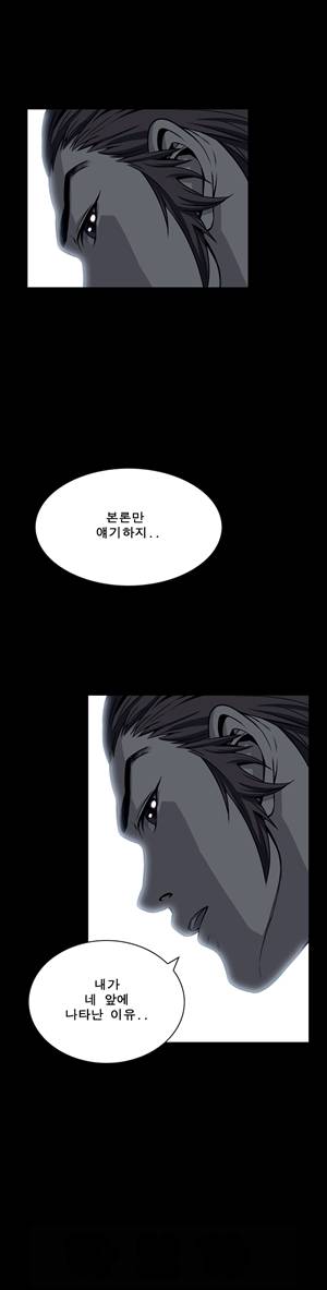 악몽 16화 1