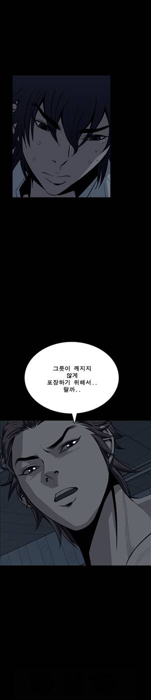 악몽 16화 2