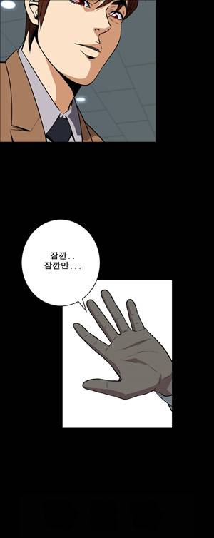 악몽 26화 12