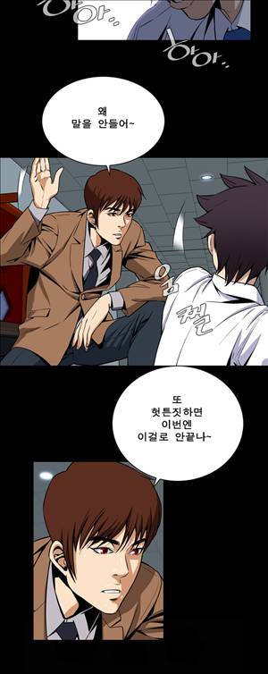 악몽 26화 14