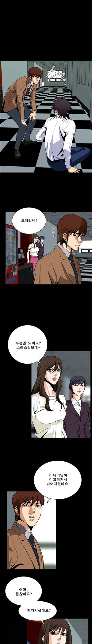 악몽 26화 15