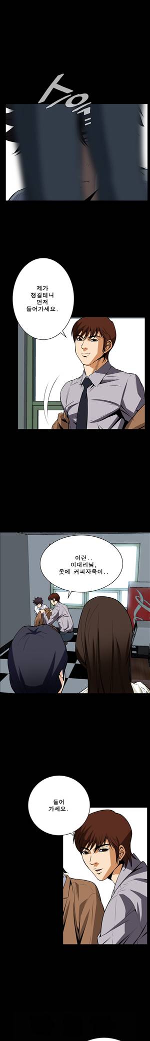 악몽 26화 17