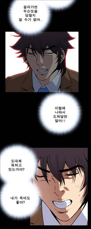 악몽 26화 20