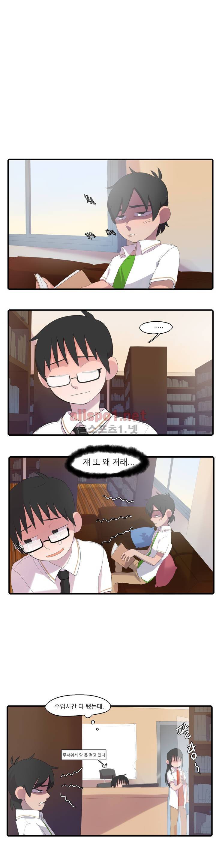 방과후에 6화 1