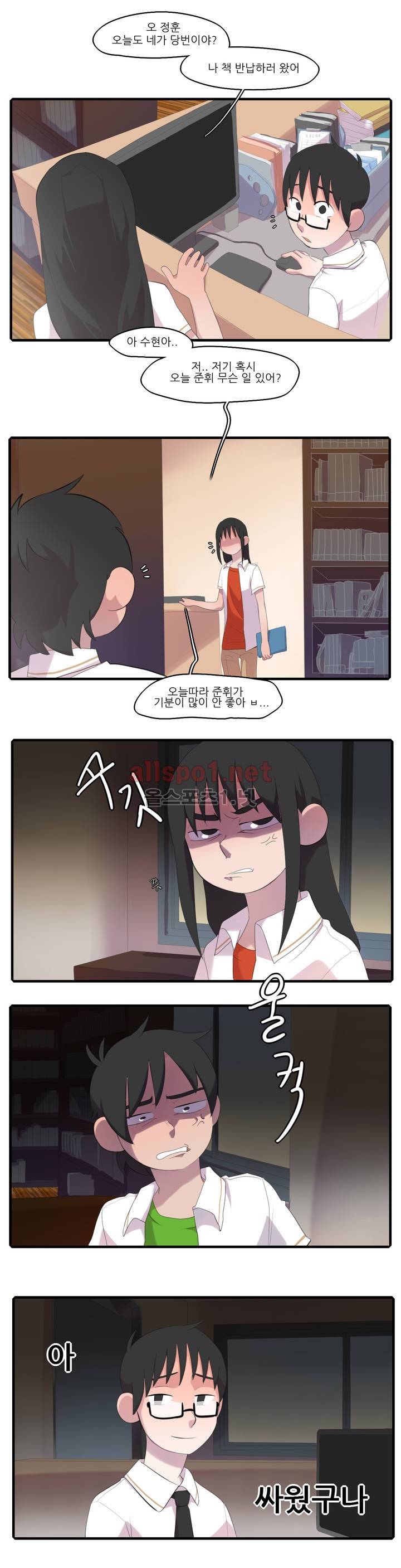 방과후에 6화 2