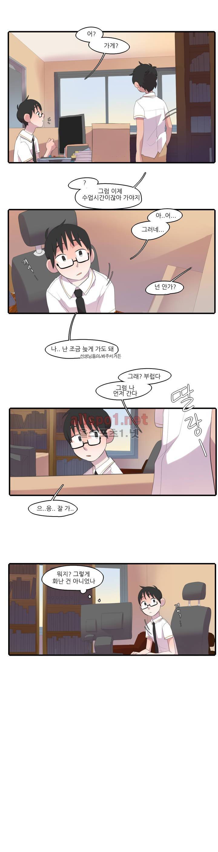 방과후에 6화 4