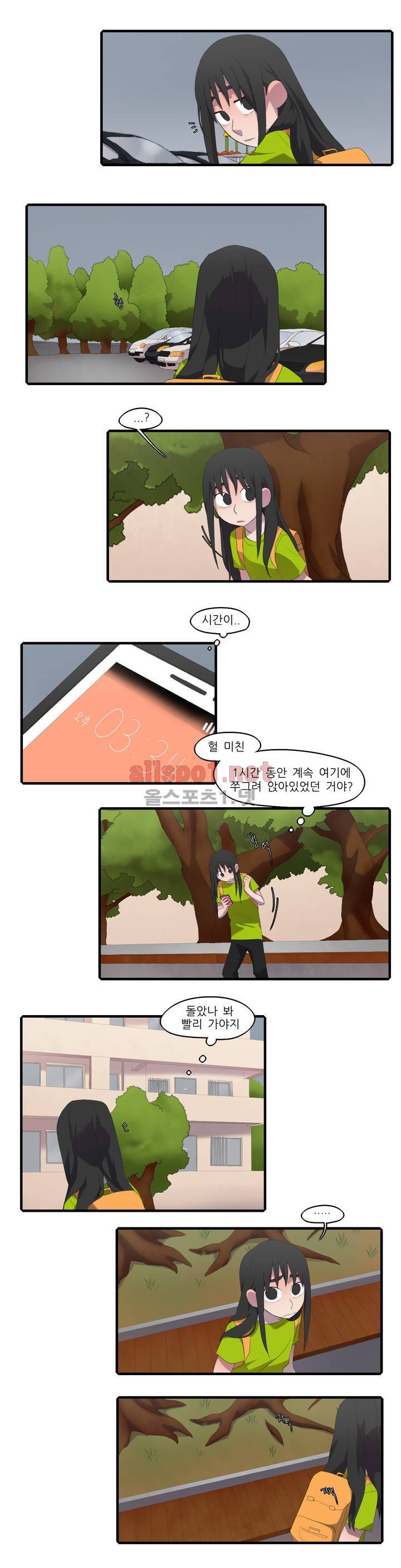 방과후에 16화 2