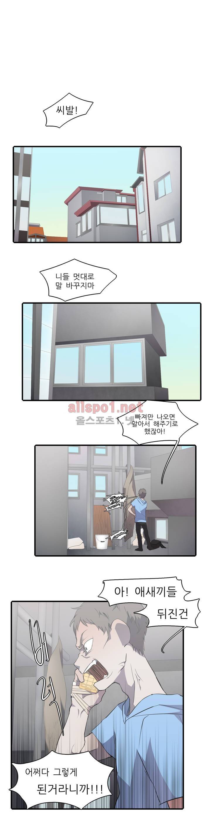방과후에 26화 1