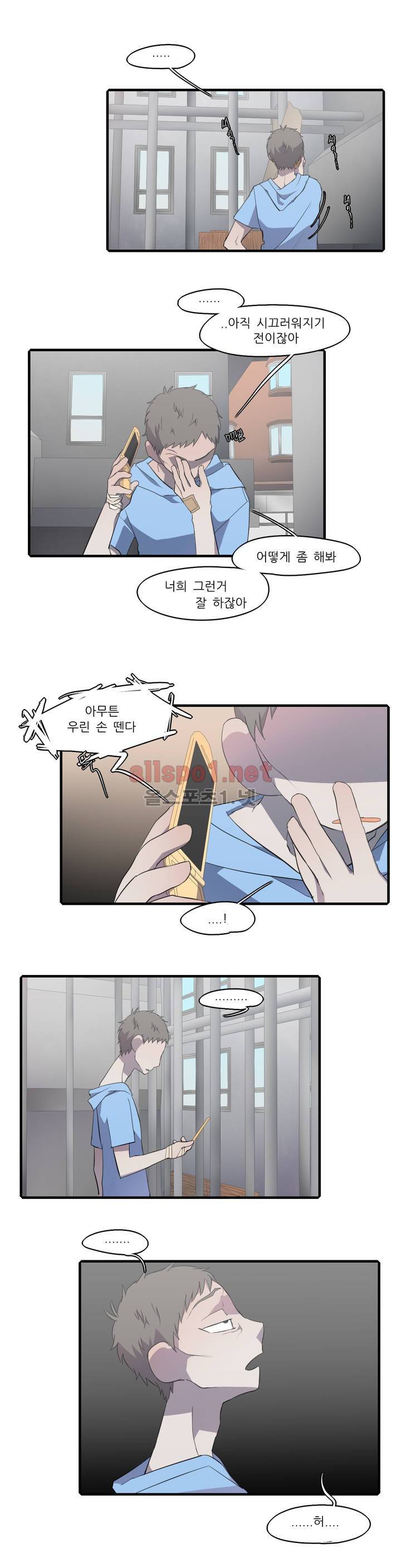 방과후에 26화 2
