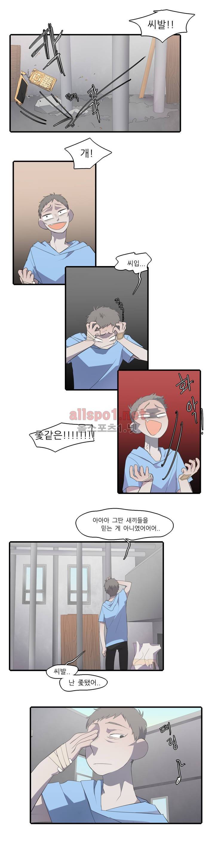 방과후에 26화 3