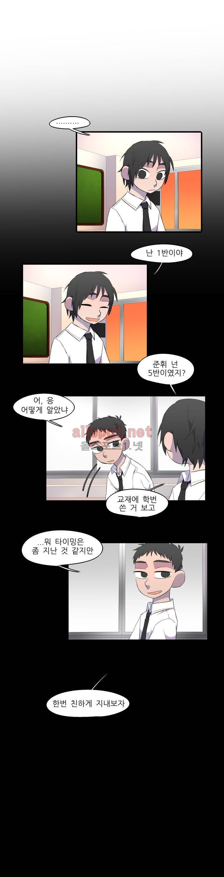 방과후에 36화 1
