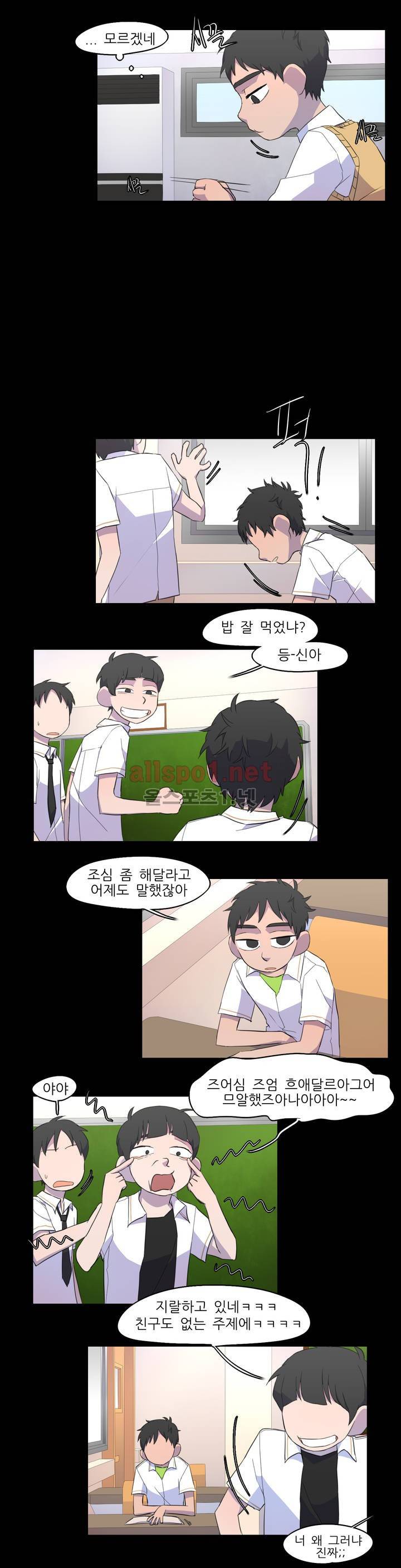 방과후에 36화 3