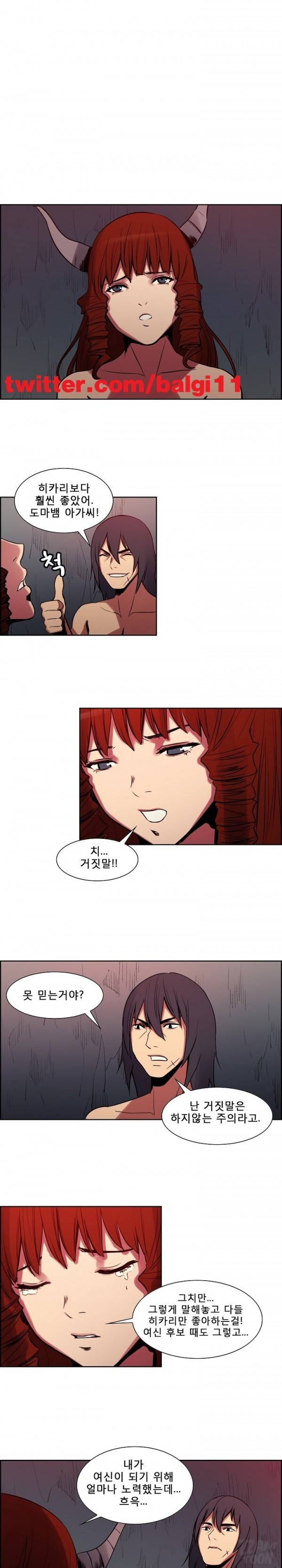 에로스티카 미녀 정복기 23화 1