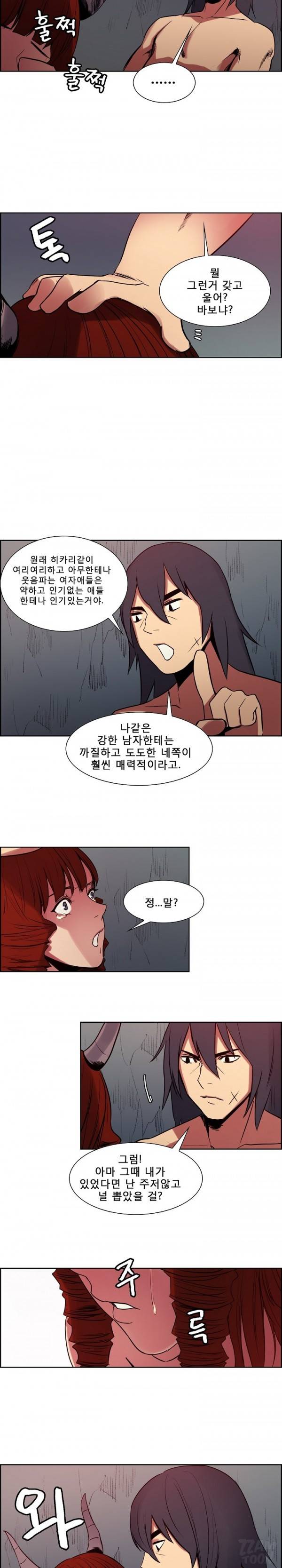 에로스티카 미녀 정복기 23화 2