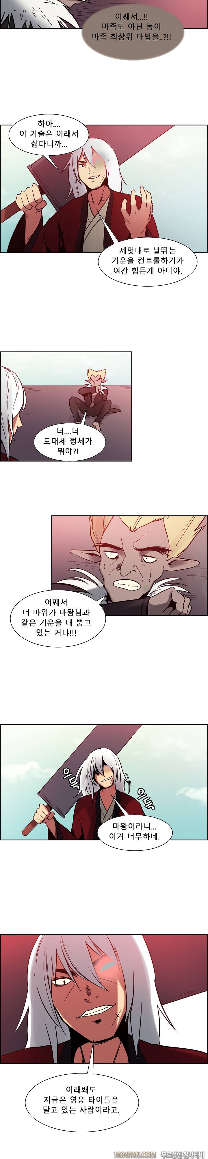 에로스티카 미녀 정복기 33화 1