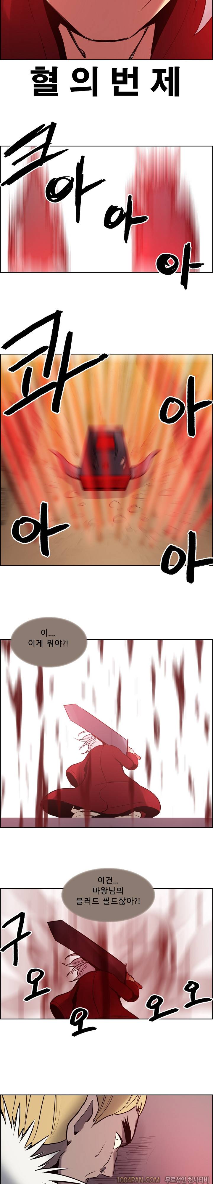 에로스티카 미녀 정복기 33화 2