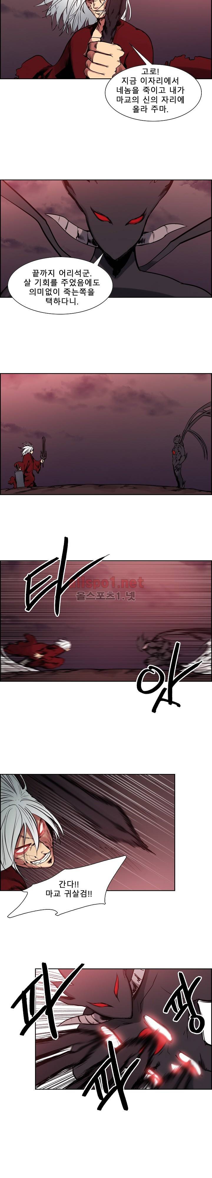 에로스티카 미녀 정복기 43화 2