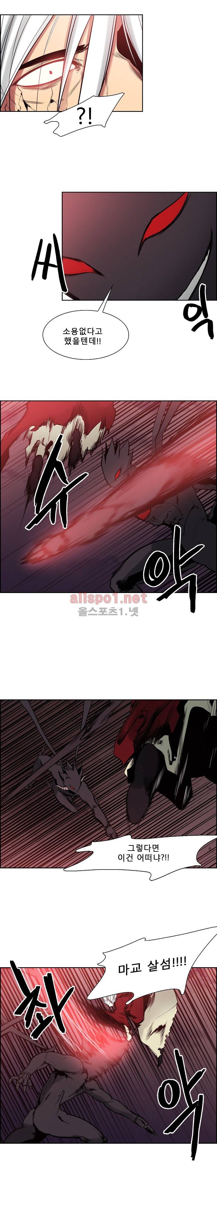 에로스티카 미녀 정복기 43화 3