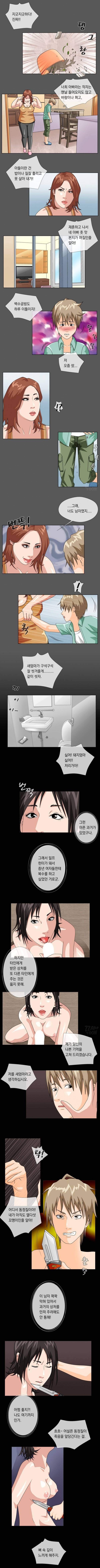 그놈잡는 女K 9화 - 밀프헌터(04) 2