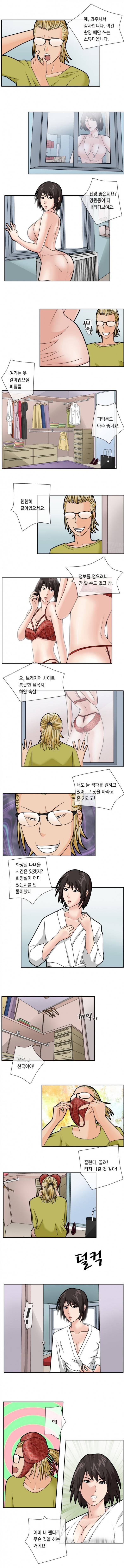 그놈잡는 女K 29화 - 망원동 빨간 팬티(02) 2