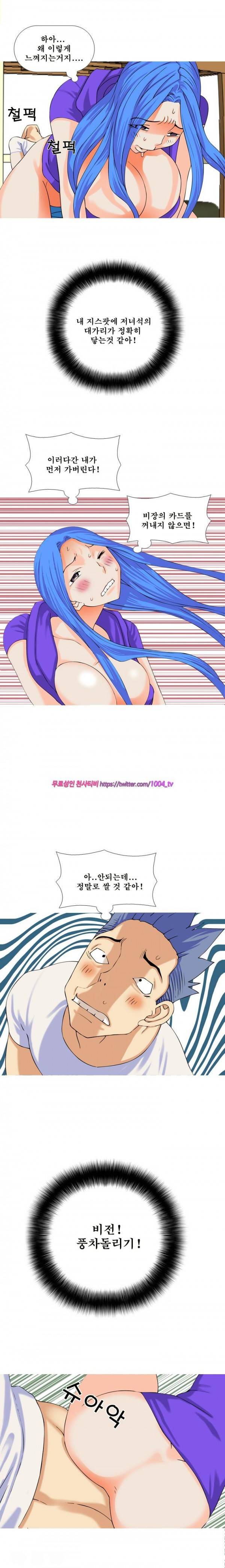 투혼의 란제리(시즌2) 9화 3