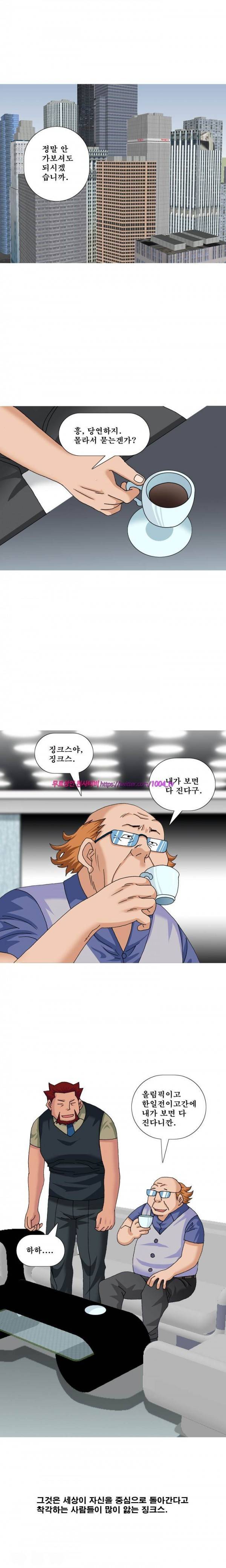 투혼의 란제리(시즌2) 19화 2
