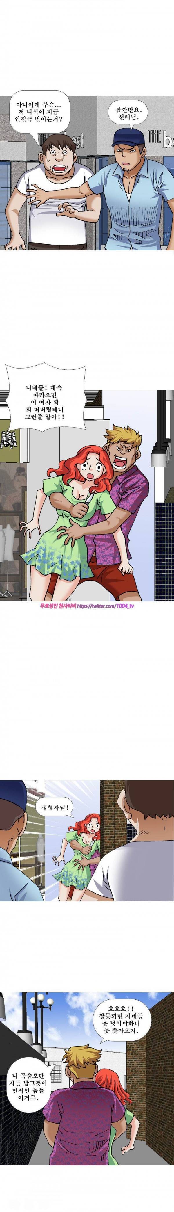 투혼의 란제리(시즌2) 29화 1