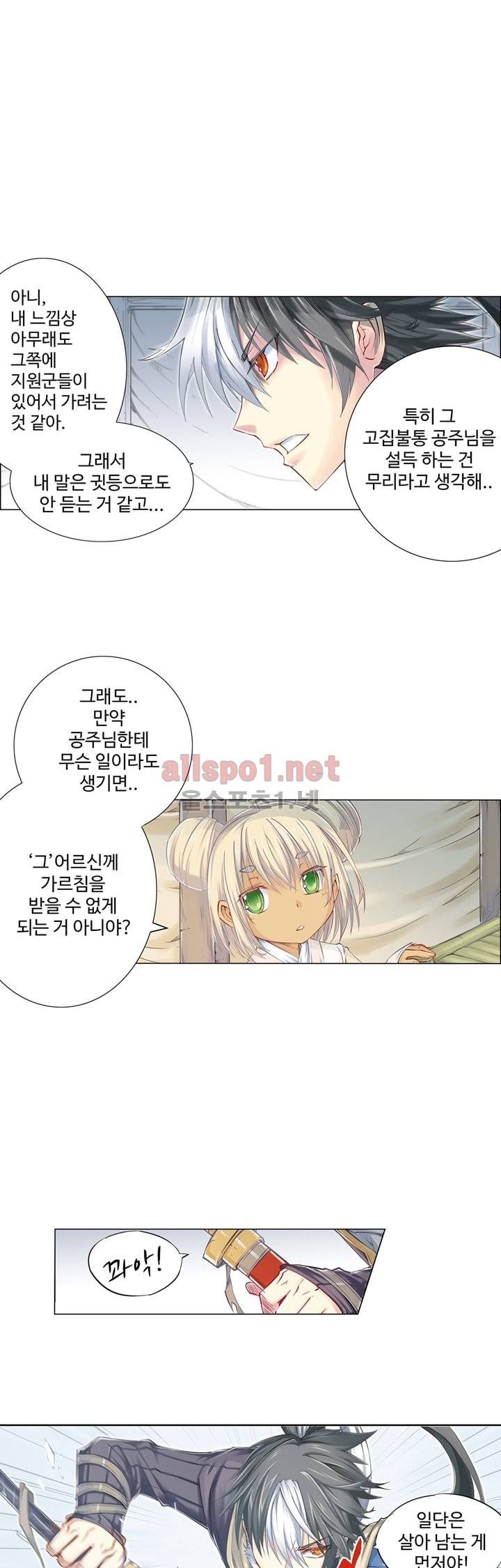장야 3화 1
