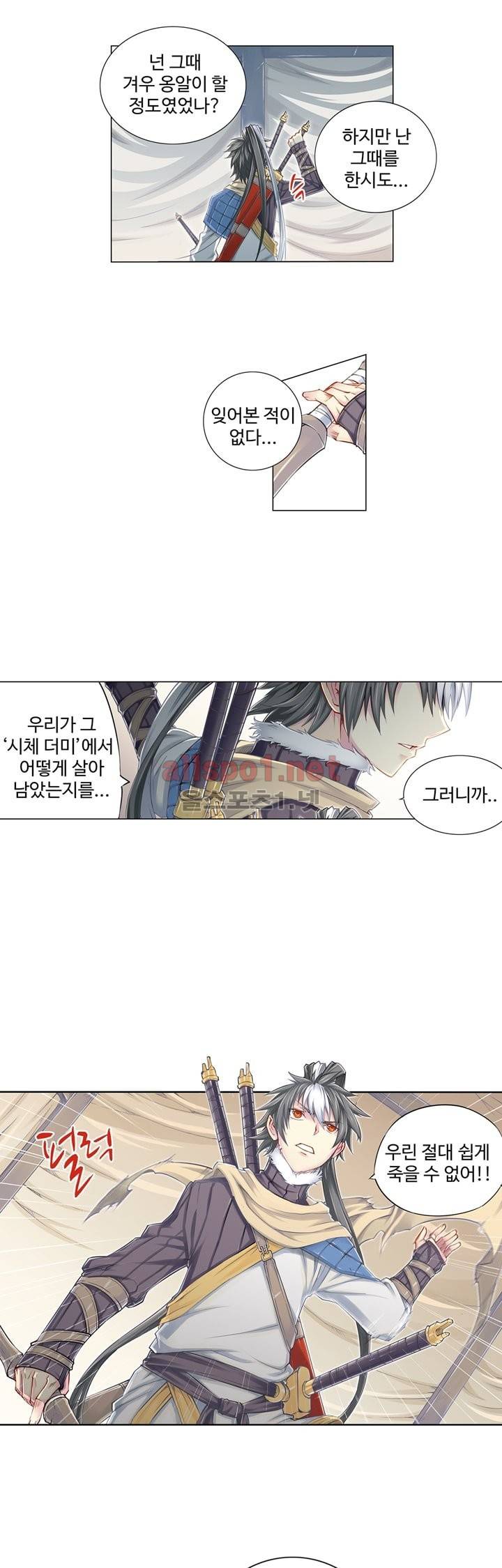 장야 3화 4