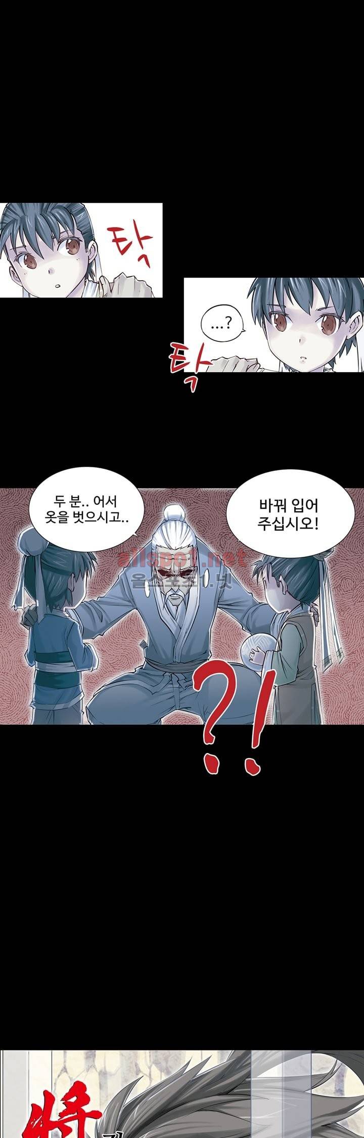 장야 13화 1
