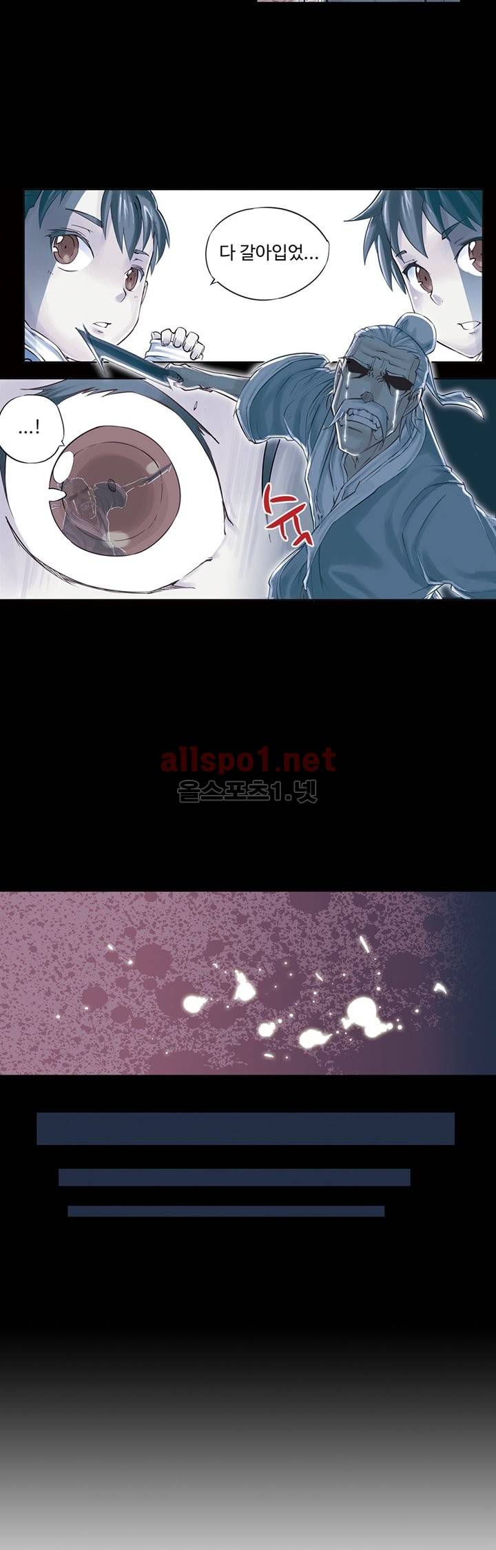 장야 13화 4