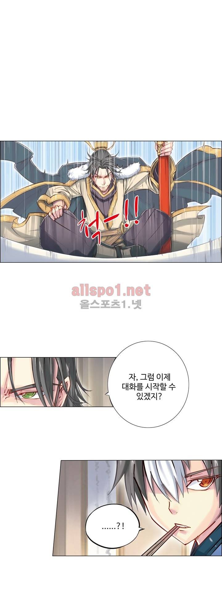 장야 23화 1
