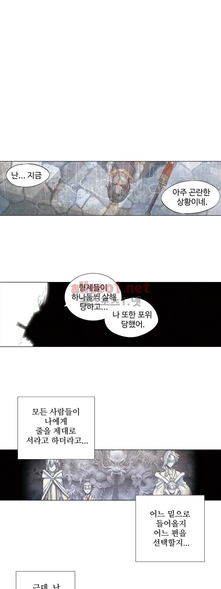 장야 23화 3