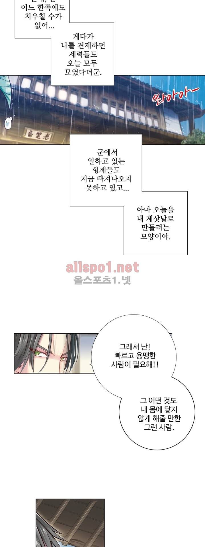 장야 23화 4