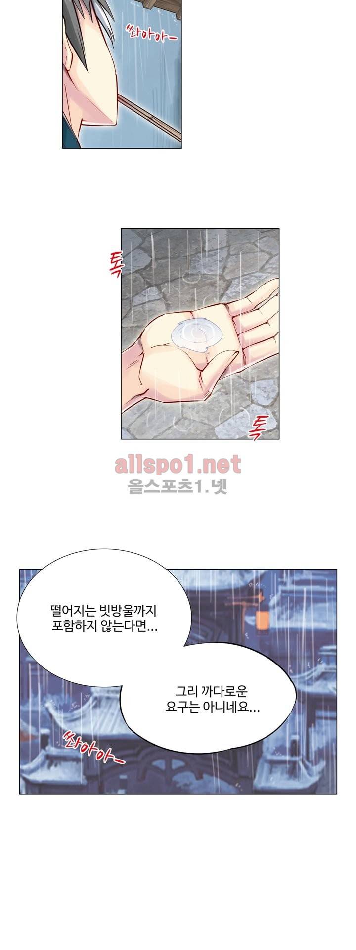 장야 23화 5