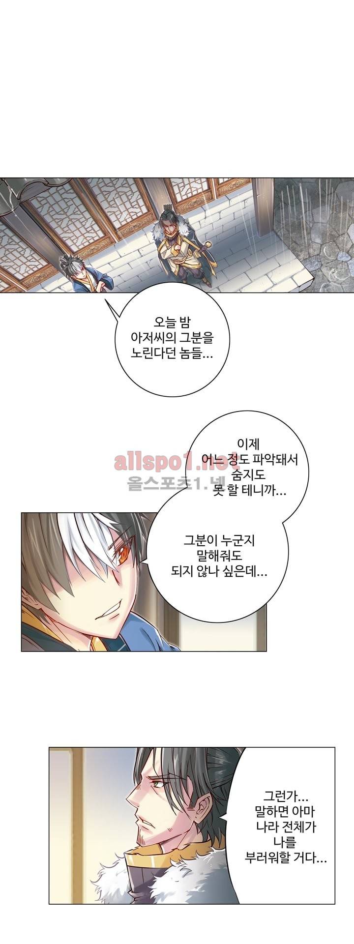 장야 33화 1